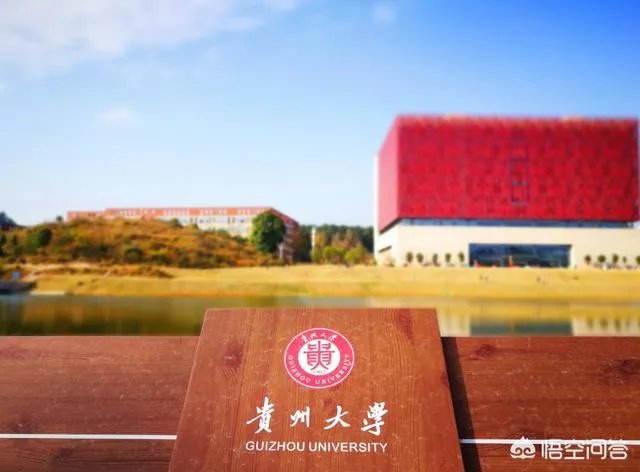 贵州大学怎么样?毕业生就业情况如何?
