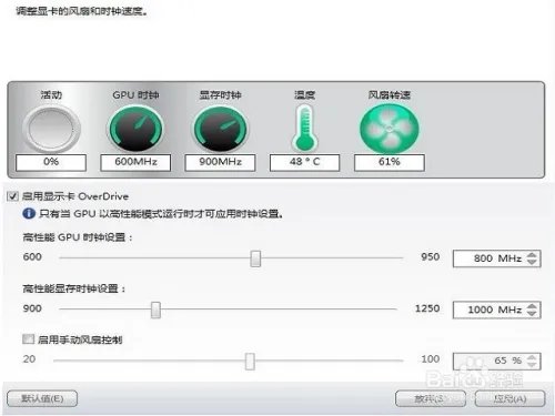 显卡温度高怎么办?如何降低显卡温度
