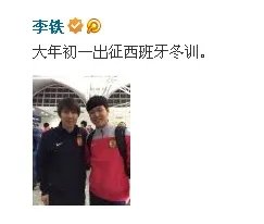 李铁还在恒大吗