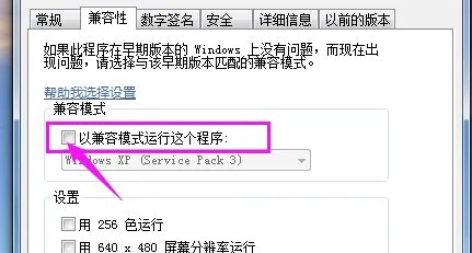 安装99宿舍软件时,电脑显示“系统中存在不兼容软件,无法继续”怎么办?