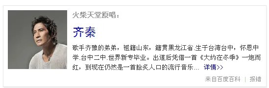 火柴天堂 原唱