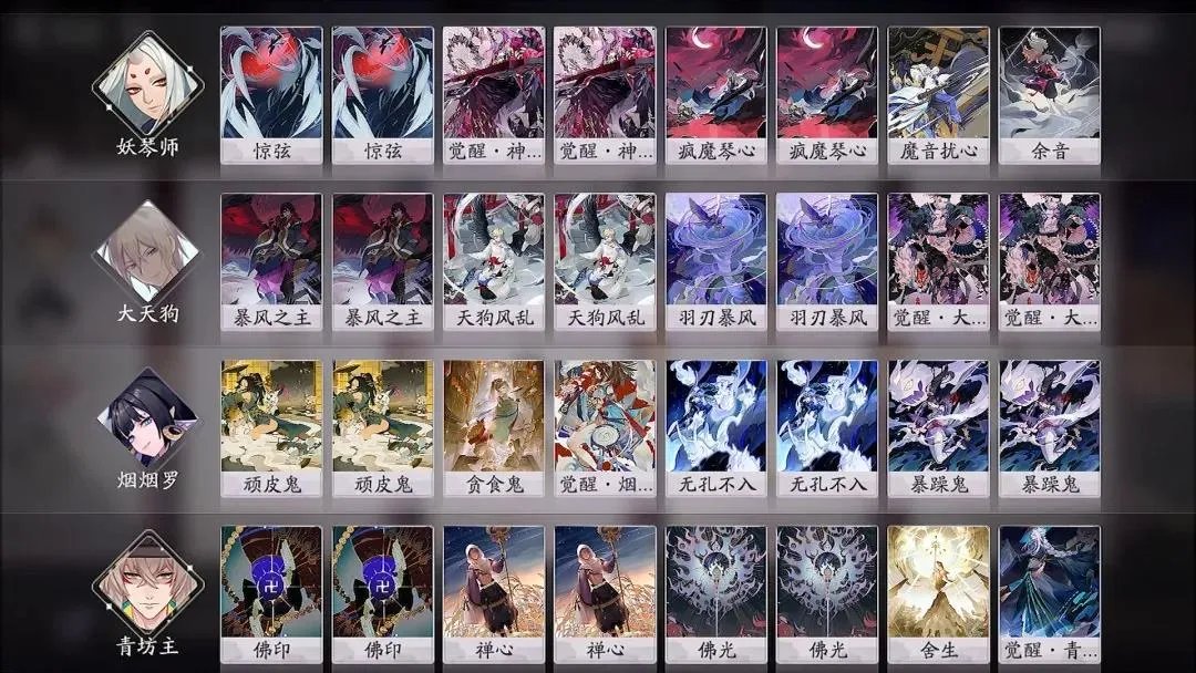 无孔不入的大姐姐,《阴阳师:百闻牌》烟烟罗劝退对手的N种方式