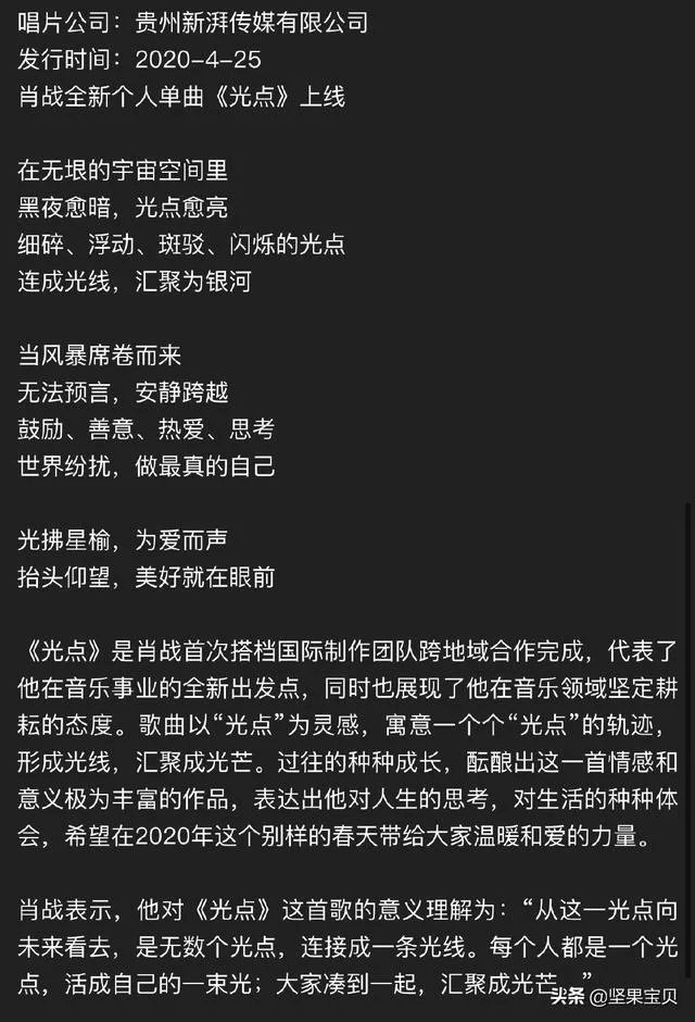 如何看待肖战新歌《光点》封面疑似内涵227?
