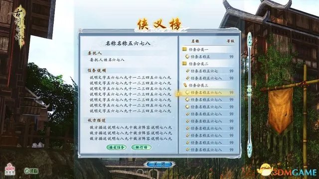 破解很困难！《古剑奇谭2》实时在线 云端存档