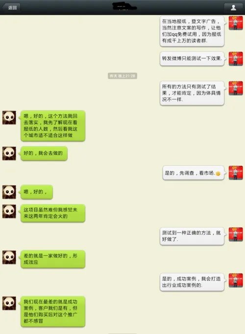 新手玩转微信营销图文教程