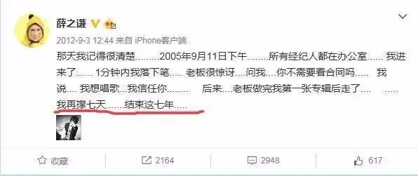为什么薛之谦唱歌,那么多悲伤?他经历了什么?在他的人生道路上,有什么坎坷险阻?