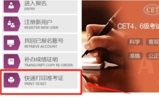 身份证查询四六级成绩