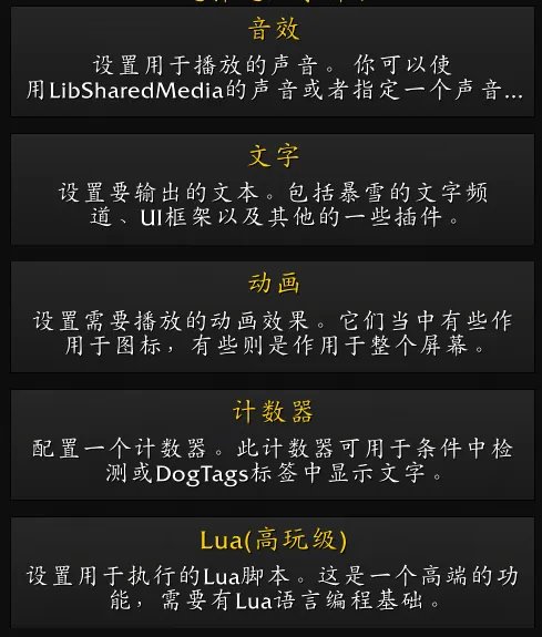 魔兽世界tellmewhen插件的使用方法: