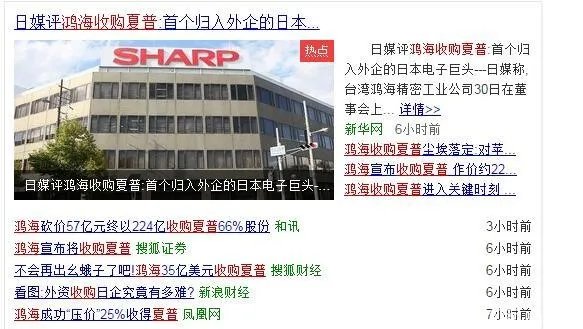 夏普东芝都嫁了，下一个是谁呢？