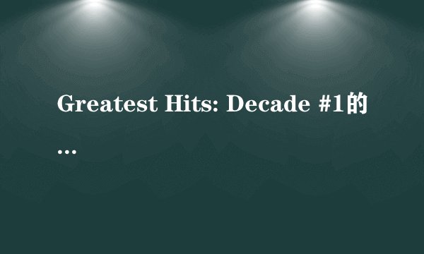 Greatest Hits: Decade #1的芝士百科