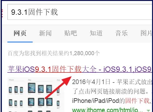 苹果官网如何下载ios固件?
