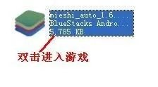 问剑OL电脑版的安装简易教程