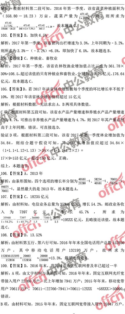 2018河北公务员考试行测试题参考答案及解析