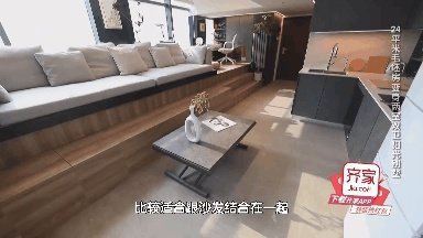 24平米毛坯LOFT变身两室两厅双卫阳光别墅!