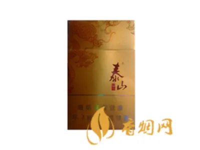 泰山香烟价格表大全2020价格