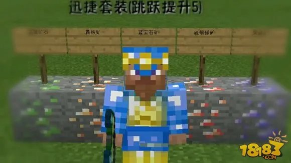 18183我的世界