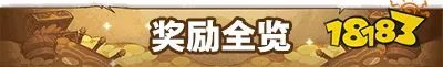剑与远征上古神庙通关攻略 上古神庙玩法技巧