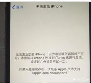 iPhone6 plus激活出错怎么办?