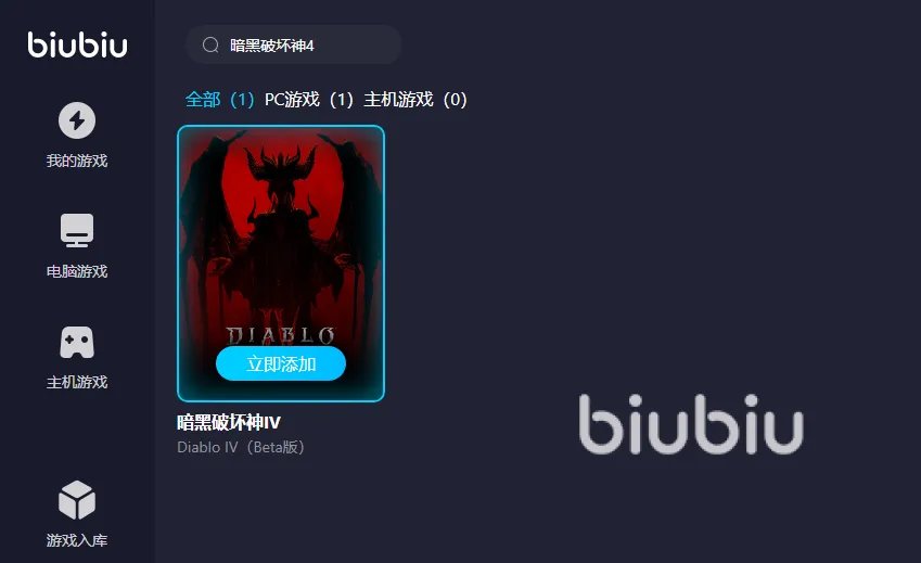 暗黑4加速器用哪个好 暗黑破坏神4最好用的加速器分享
