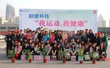 苏州联建科技有限公司的公司简介