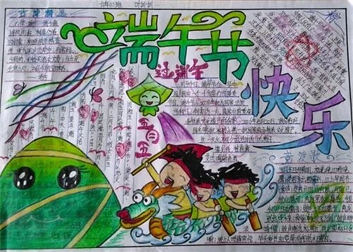 2020端午节手抄报一等奖精美作品_端午节手抄报简单好画精选5篇