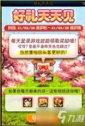 《DNF》周一精品礼盒是什么 周一精品礼盒一览