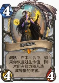 炉石传说贫瘠之地蓝龙克苏恩牧怎么玩 克苏恩牧玩法攻略