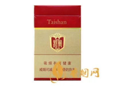 泰山香烟价格表大全2020价格