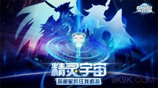奥拉星手游狼王怎么打