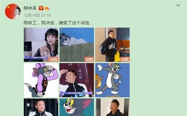印小天回应被郑爽说像汤姆猫，自毁形象的他有机会重新翻红吗？
