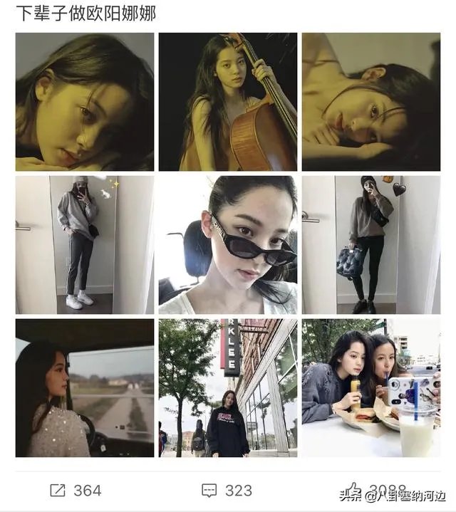 欧阳娜娜家里有钱，她身材好、长相甜美，你喜欢她吗？