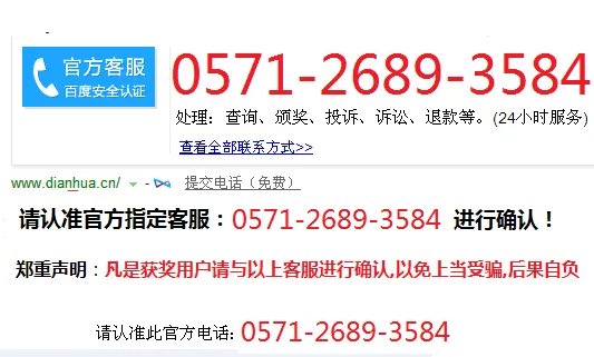 中国好声音通知我中二等奖是真的吗