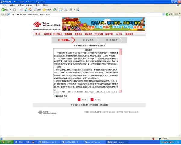 中国联通怎么查询自己的宽带账号密码?