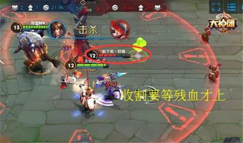王者荣耀收割是什么意思 王者专业术语大全