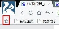 手机版的360浏览器和电脑版的收藏夹能同步么