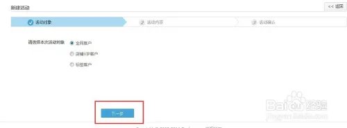 如何免费设置淘宝打折?