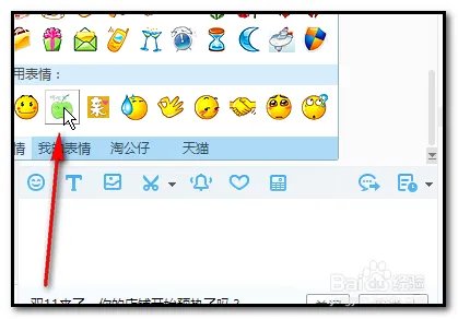 如何修改旺旺表情图片？