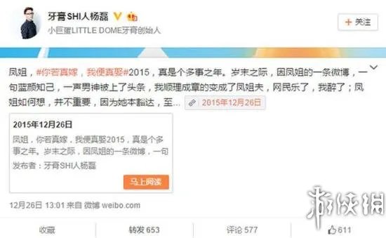凤姐绯闻男友发声:你若真嫁我便真娶 网友:郎才女貌