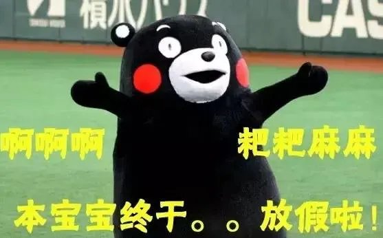 元旦放假安排2019通知 2019元旦放假几天时间
