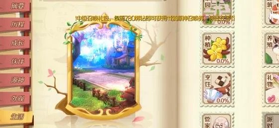 幻想神域鱼王出现位置一览 具体时间详解
