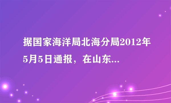 据国家海洋局北海分局2012年5月5日通报，在山东日照以东黄海海域出现大面积赤潮，面积约为604${km}^{3}$厚度3m，生物的平均密度约为$2.46\times {10}^{5}$个/升。请你估计一下，这次赤潮中生物有多少个?（精确到${10}^{15}$位）