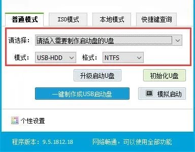 老毛桃U盘装系统 小白必学的装机方式