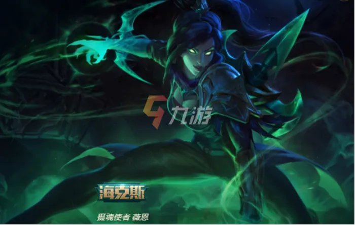 2021英雄联盟海克斯皮肤哪个值得换 皮肤选择推荐