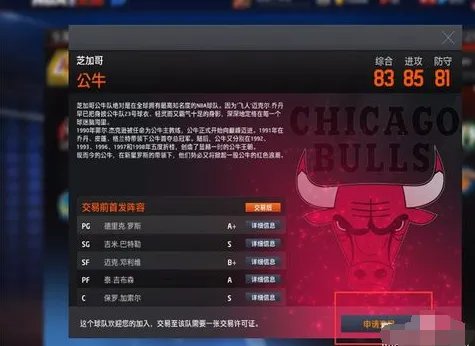 NBA2K online可以换球队吗?