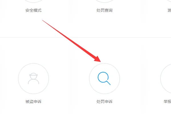 《LOL》裁决之镰惩罚怎么解除?