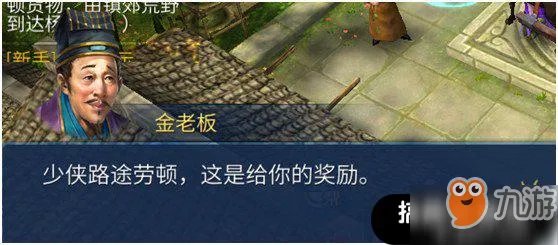 《倩女幽魂》手游跑商有什么奖励 跑商奖励一览