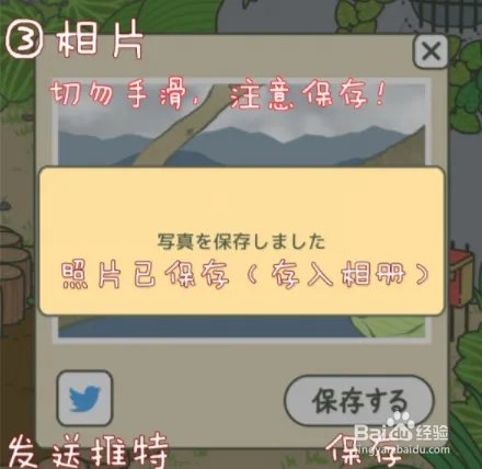 旅行的青蛙怎么设置中文