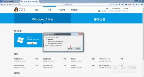 Firefox:如何添加下载插件
