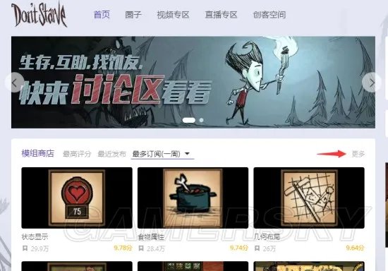 《饥荒》好玩联机版人物Mod推荐 饥荒联机版人物Mod大全