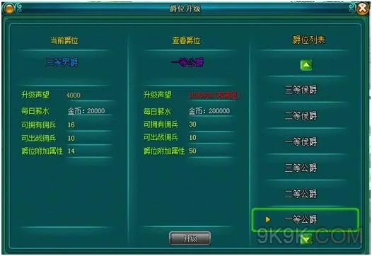 艾伦西亚战记ol声望怎么获得